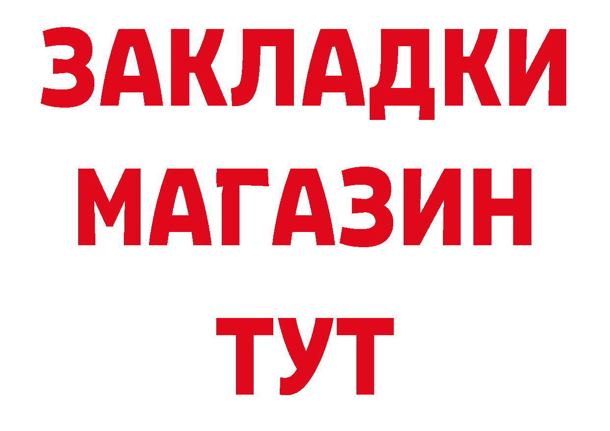 ГЕРОИН белый маркетплейс нарко площадка мега Владикавказ